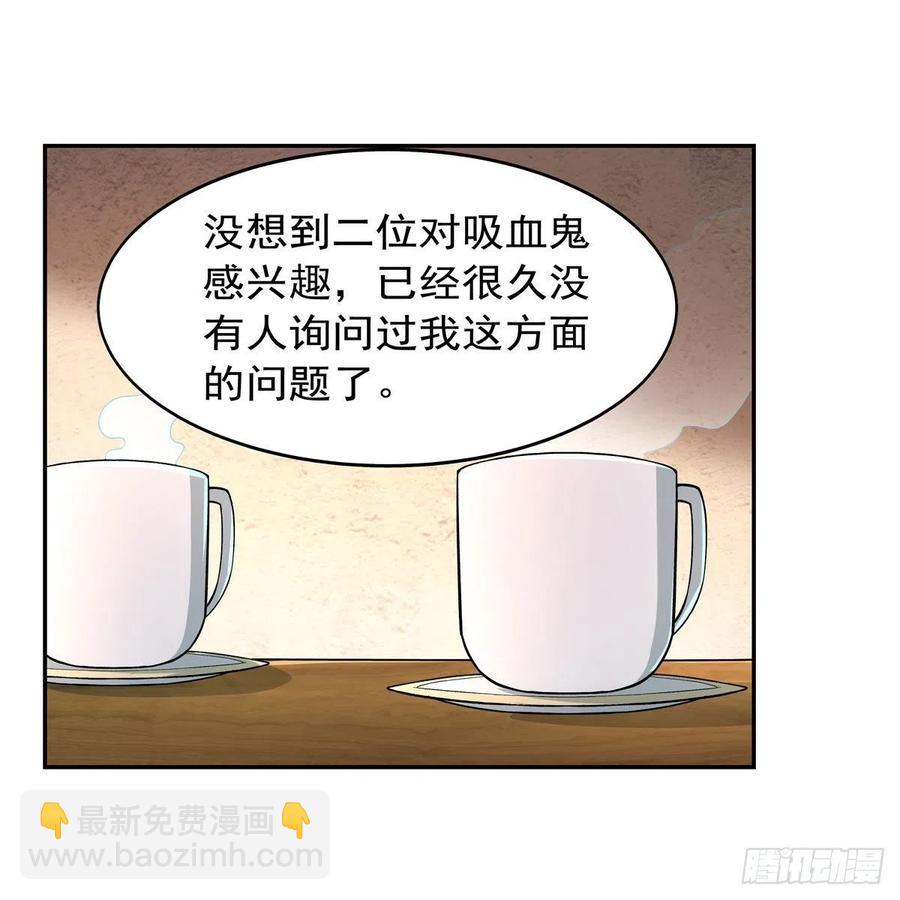 第207话 吸血鬼的故乡(1/2)-第210话
