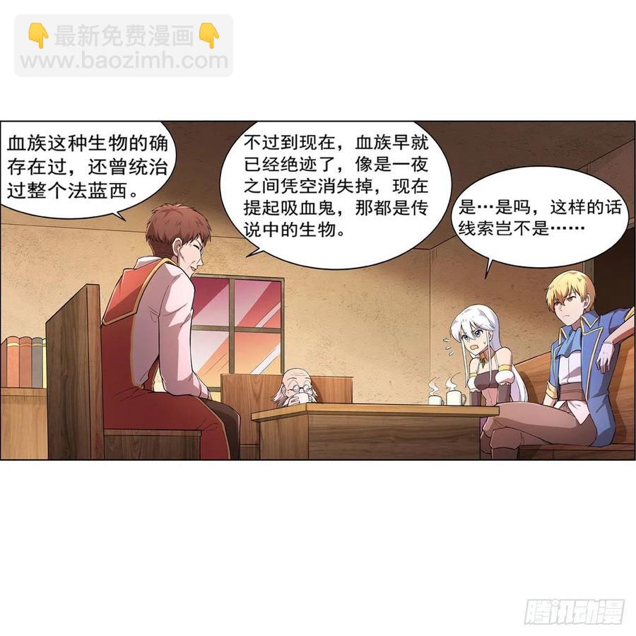 第207话 吸血鬼的故乡(1/2)-第210话