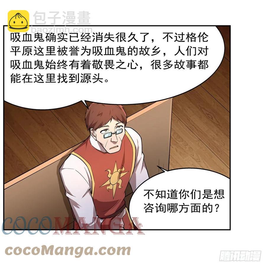 第207话 吸血鬼的故乡(1/2)-第210话