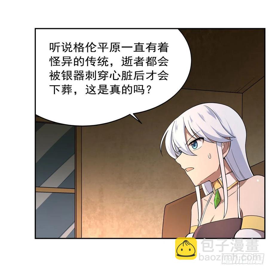 第207话 吸血鬼的故乡(1/2)-第210话