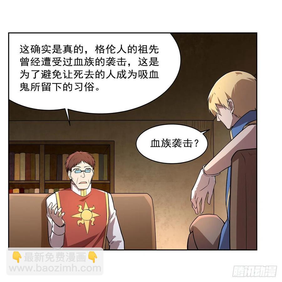 第207话 吸血鬼的故乡(1/2)-第210话