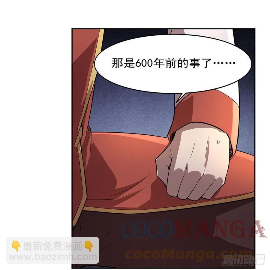 第207话 吸血鬼的故乡(1/2)-第210话