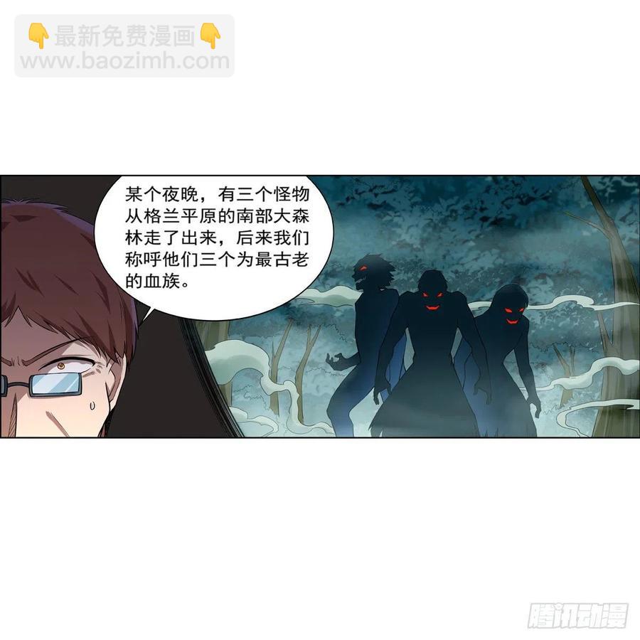 第207话 吸血鬼的故乡(1/2)-第210话