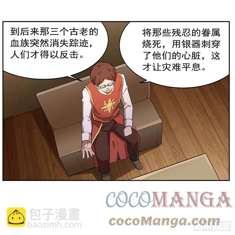 第207话 吸血鬼的故乡(1/2)-第210话