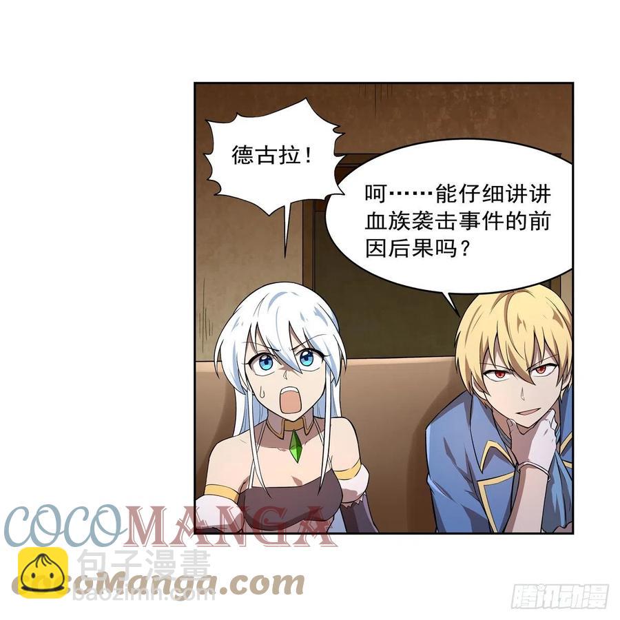第207话 吸血鬼的故乡(1/2)-第210话