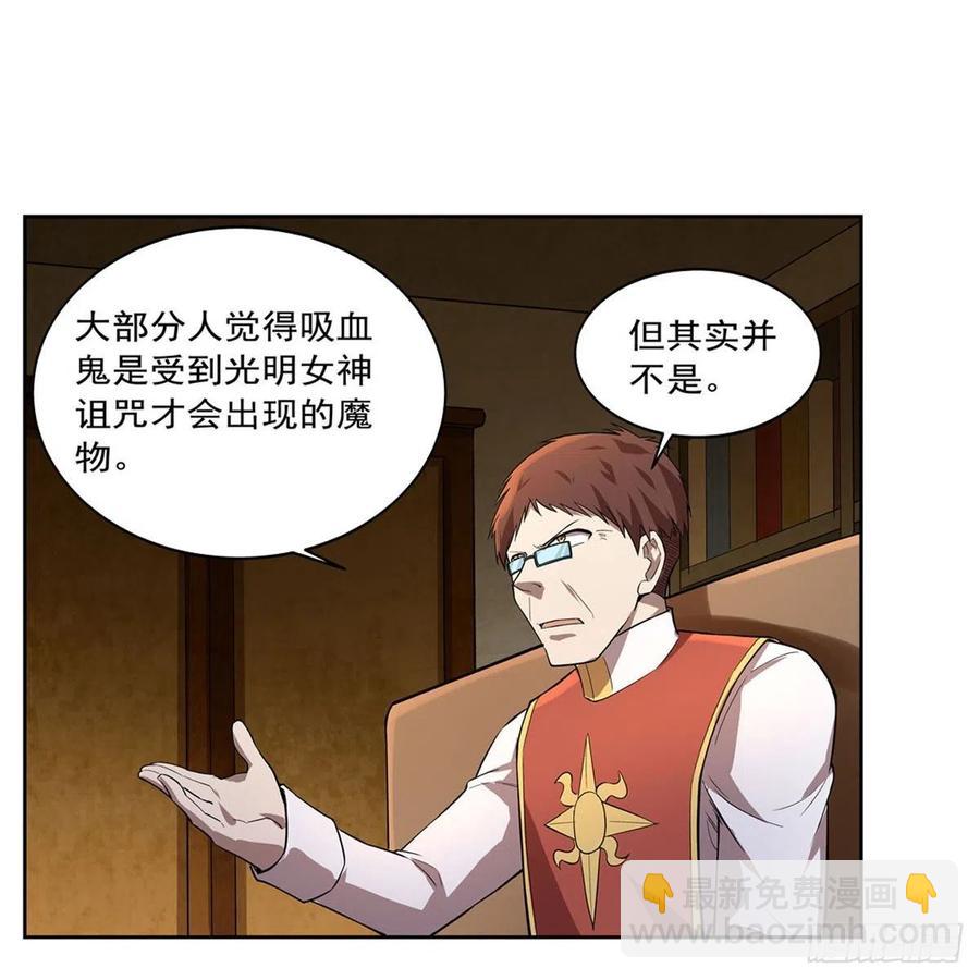 第207话 吸血鬼的故乡(1/2)-第210话