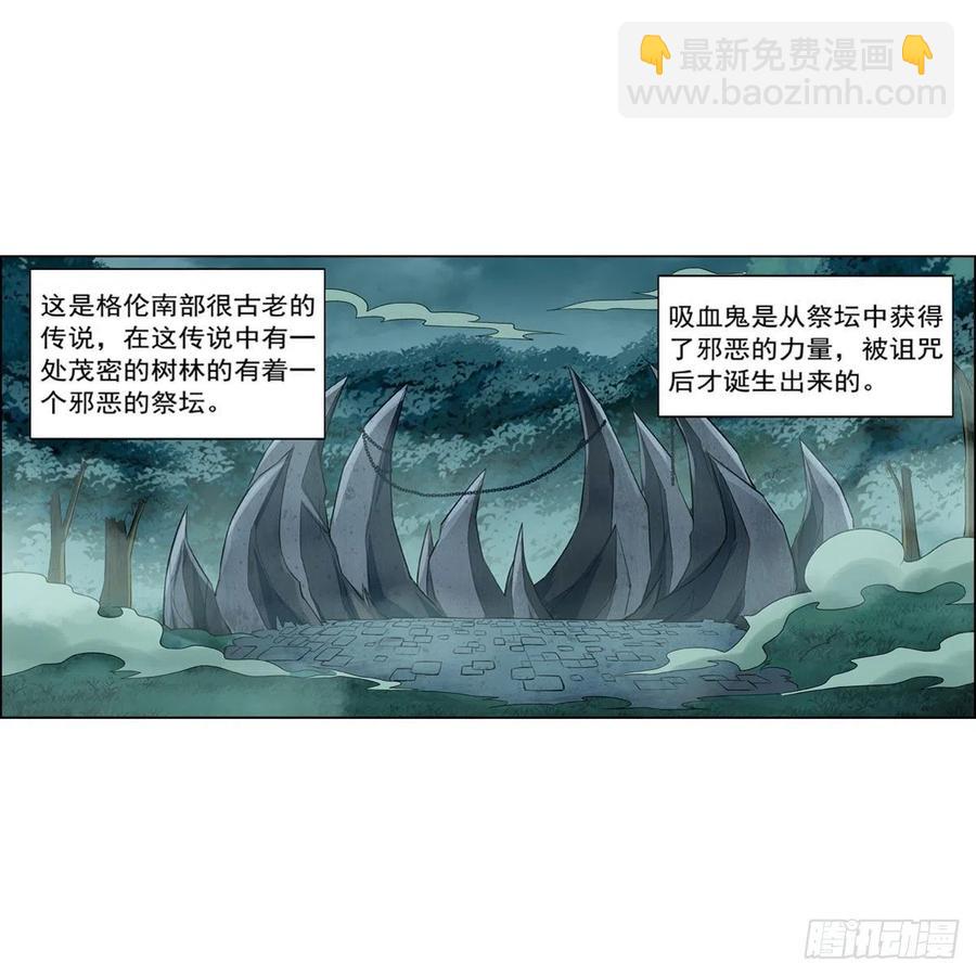 第207话 吸血鬼的故乡(1/2)-第210话