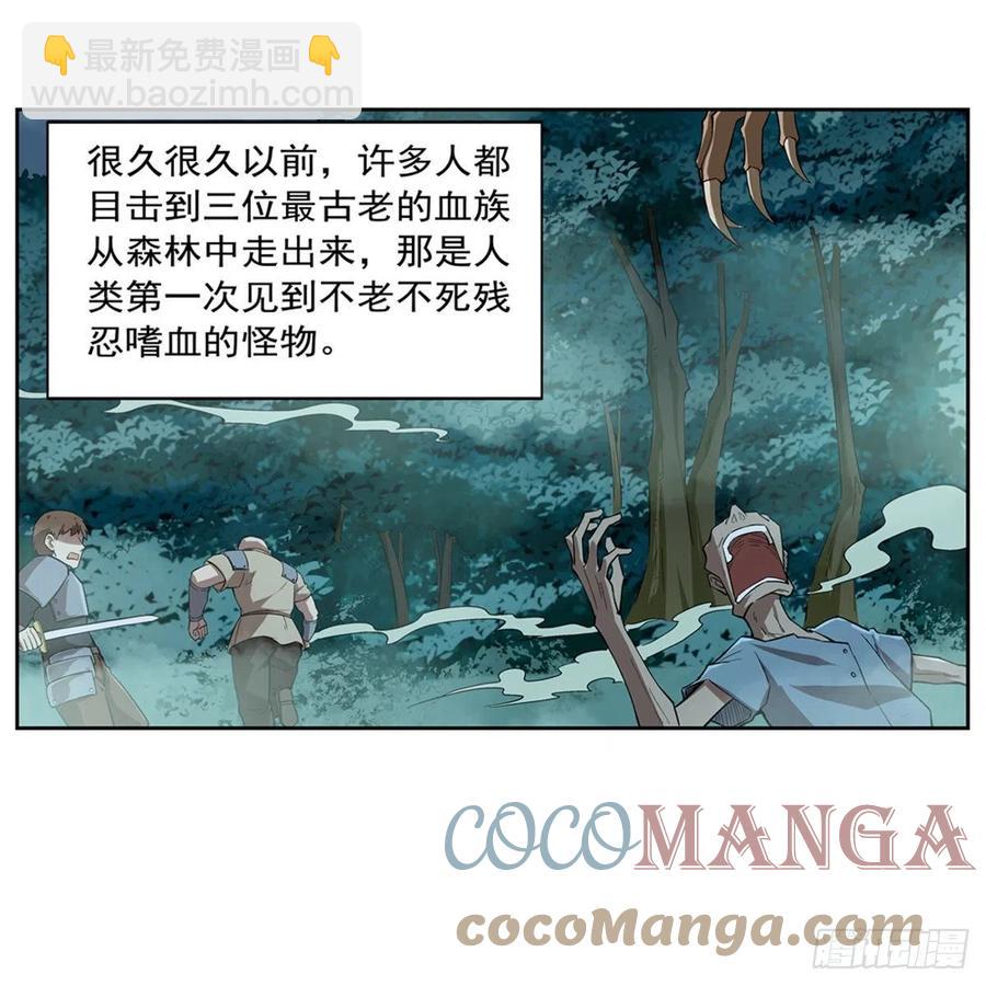 第207话 吸血鬼的故乡(1/2)-第210话