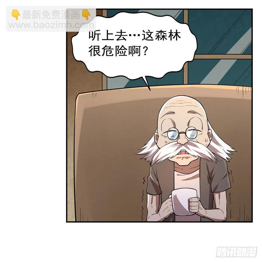 第207话 吸血鬼的故乡(1/2)-第210话