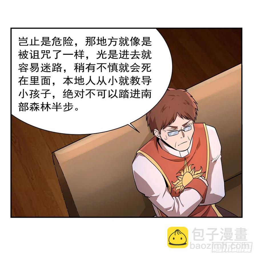 第207话 吸血鬼的故乡(1/2)-第210话