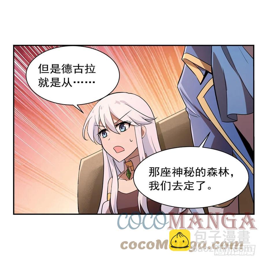 第207话 吸血鬼的故乡(1/2)-第210话