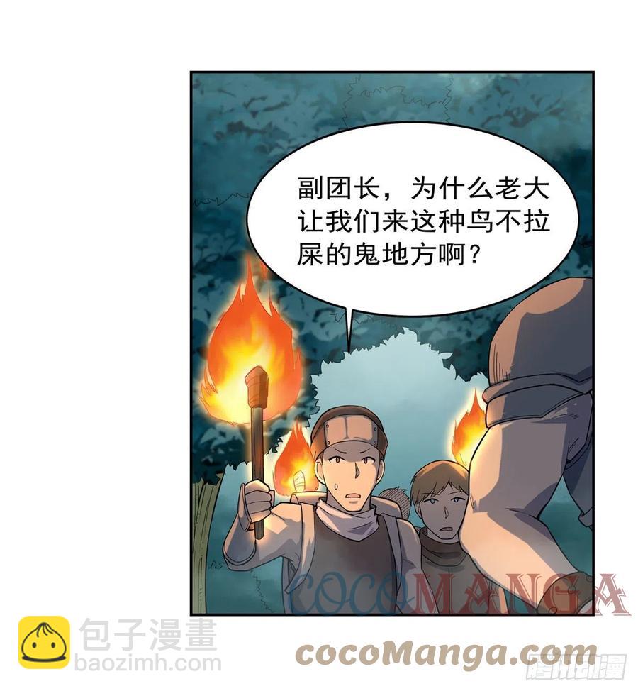 第207话 吸血鬼的故乡(1/2)-第210话