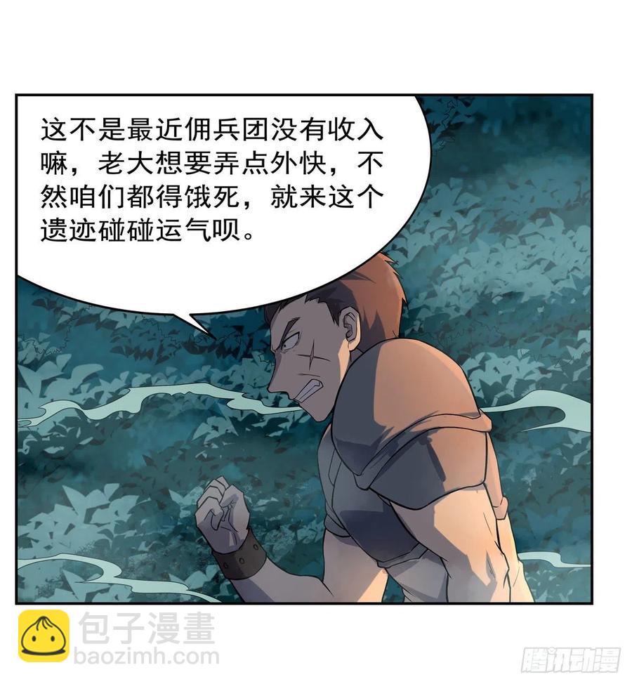 第207话 吸血鬼的故乡(1/2)-第210话