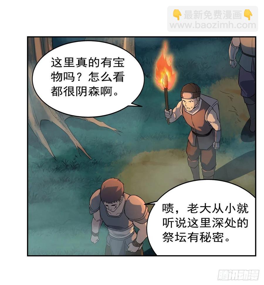 第207话 吸血鬼的故乡(1/2)-第210话