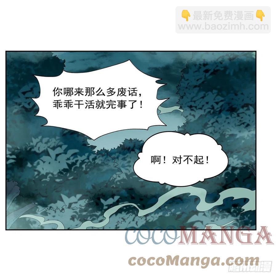 第207话 吸血鬼的故乡(1/2)-第210话