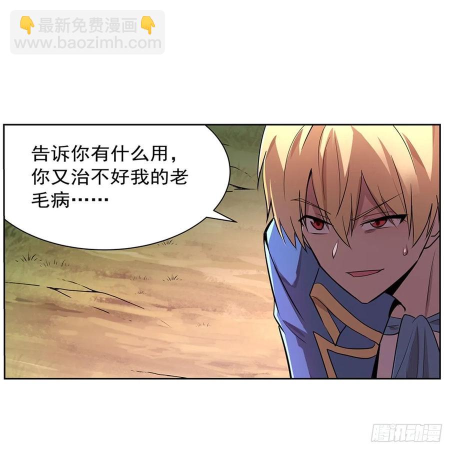 第207话 吸血鬼的故乡(1/2)-第210话