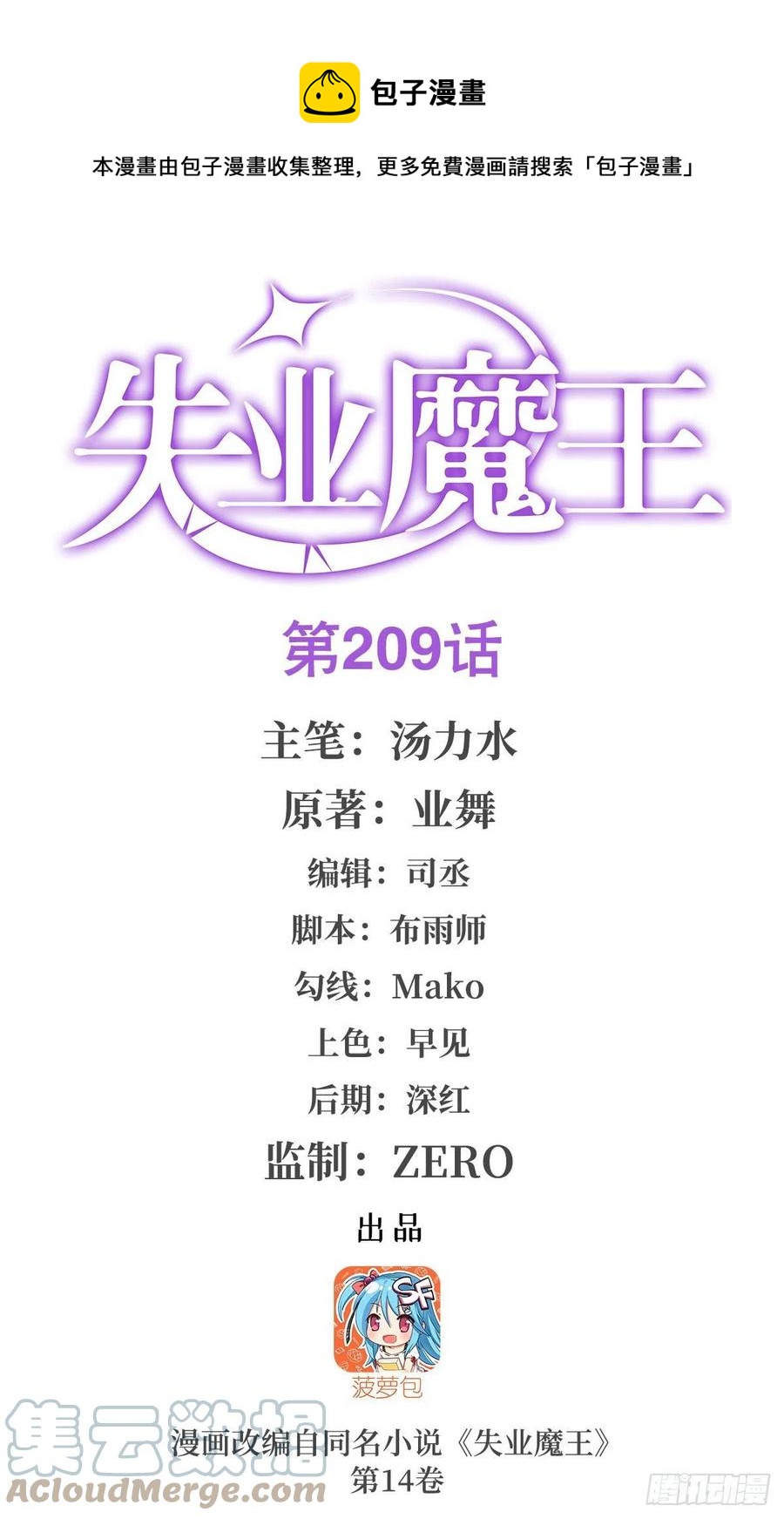 第209话 瓶中少女(1/2)-第212话