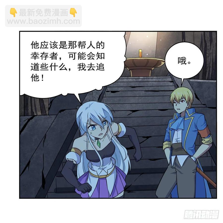 第209话 瓶中少女(1/2)-第212话