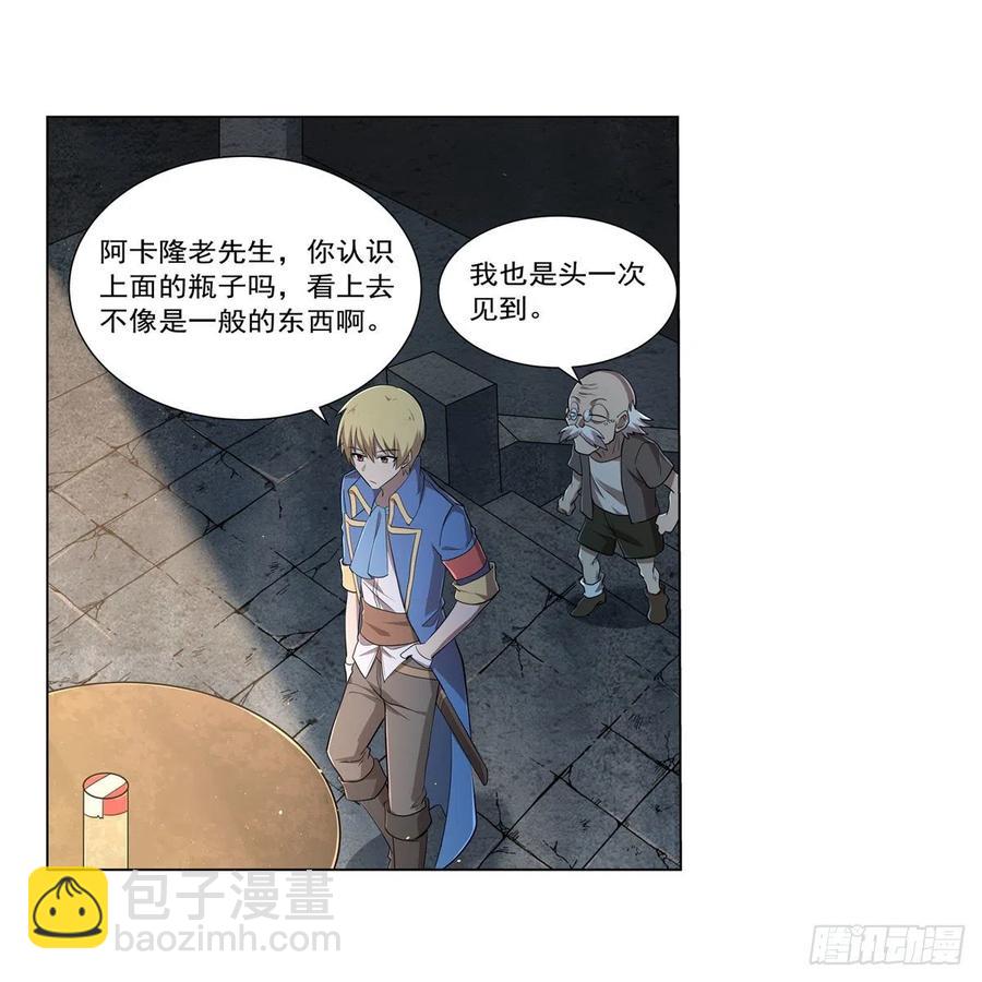 第209话 瓶中少女(1/2)-第212话
