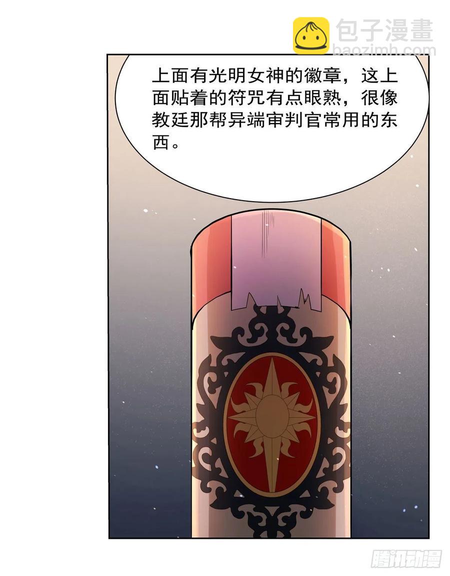 第209话 瓶中少女(1/2)-第212话