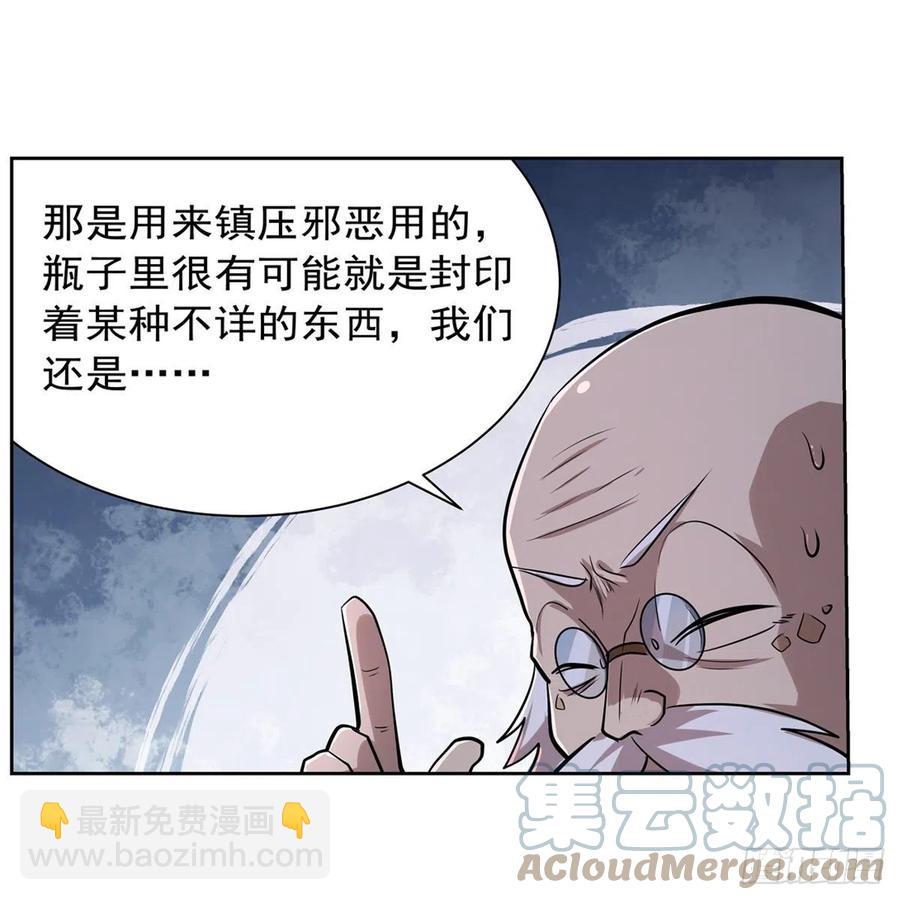 第209话 瓶中少女(1/2)-第212话