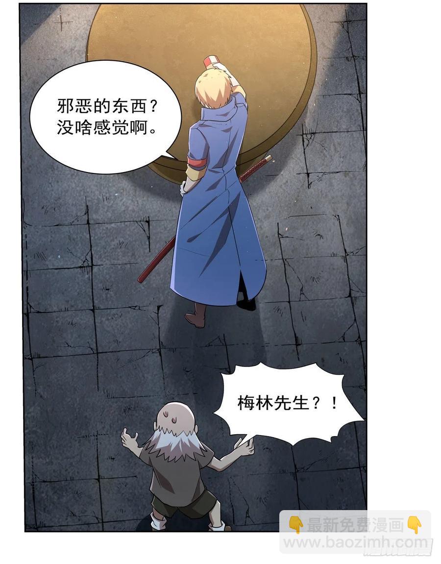 第209话 瓶中少女(1/2)-第212话