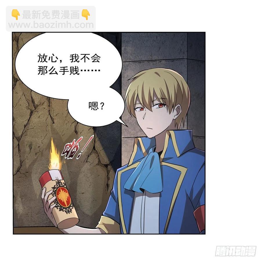 第209话 瓶中少女(1/2)-第212话