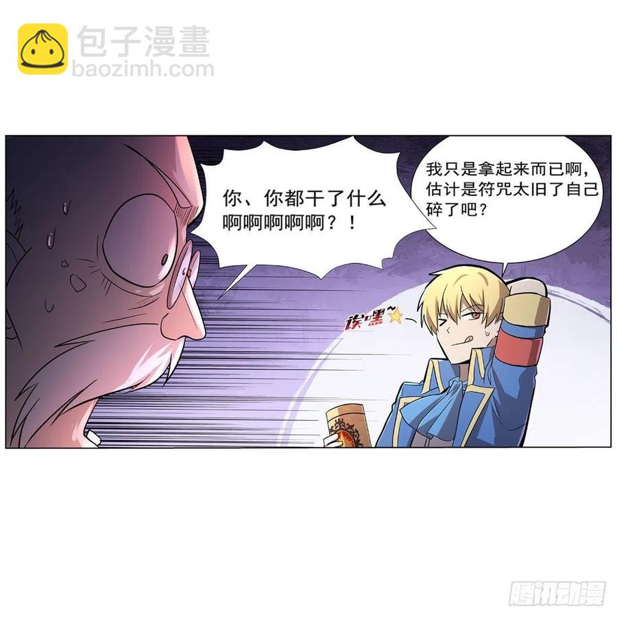 第209话 瓶中少女(1/2)-第212话
