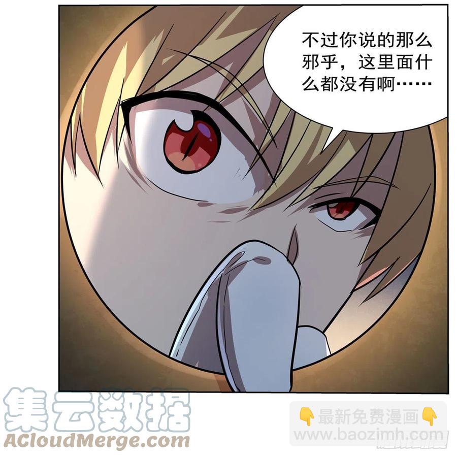 第209话 瓶中少女(1/2)-第212话