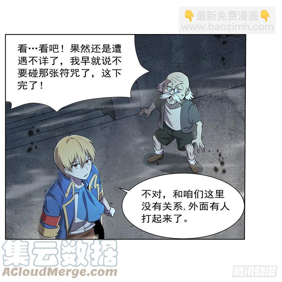 第209话 瓶中少女(1/2)-第212话
