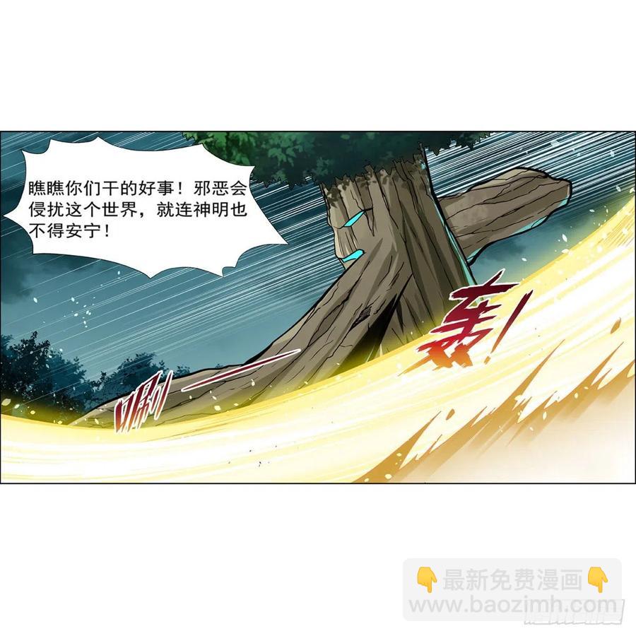 第209话 瓶中少女(1/2)-第212话