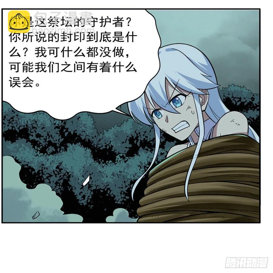 第209话 瓶中少女(1/2)-第212话