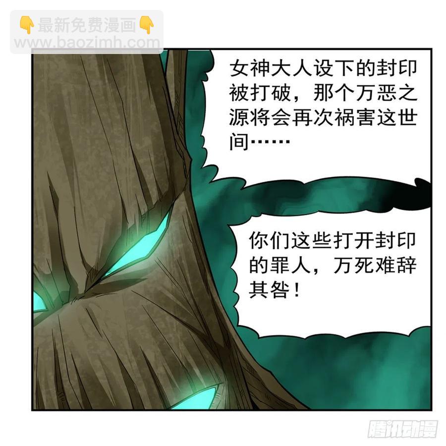 第209话 瓶中少女(1/2)-第212话