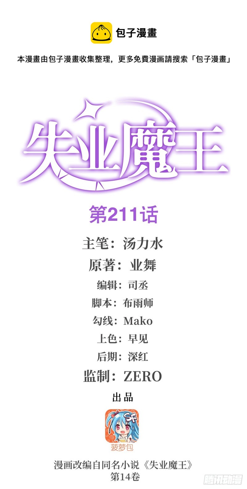 第211话 奴隶之城(1/2)-第214话