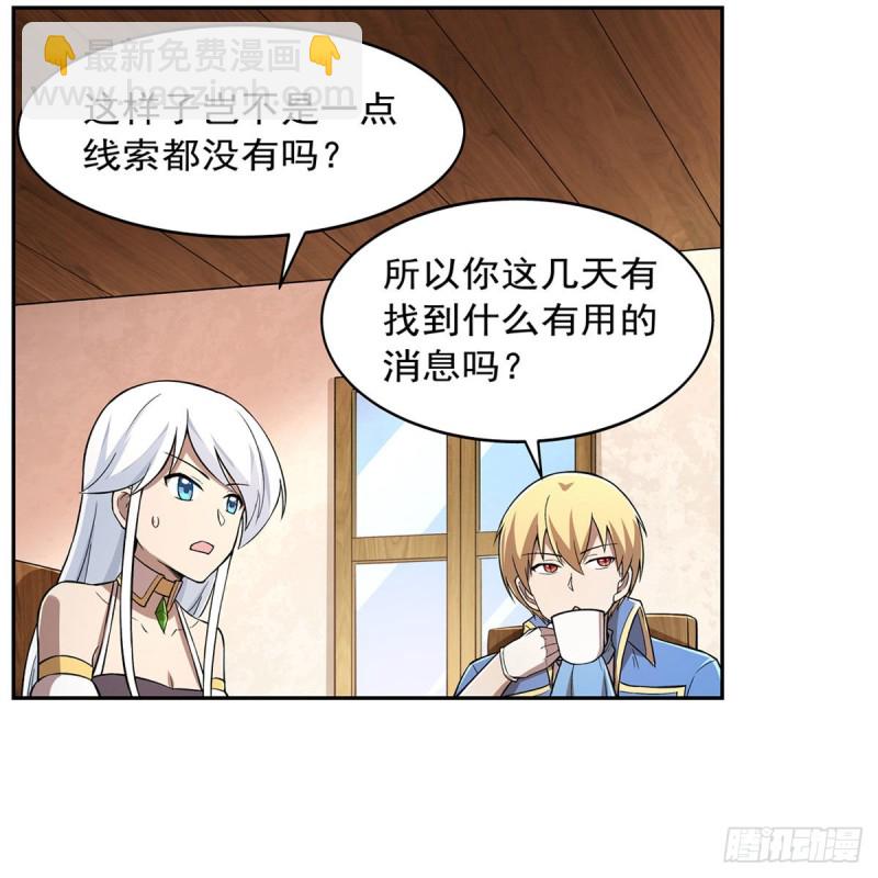 第211话 奴隶之城(1/2)-第214话