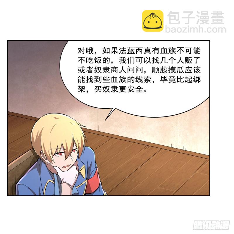 第211话 奴隶之城(1/2)-第214话