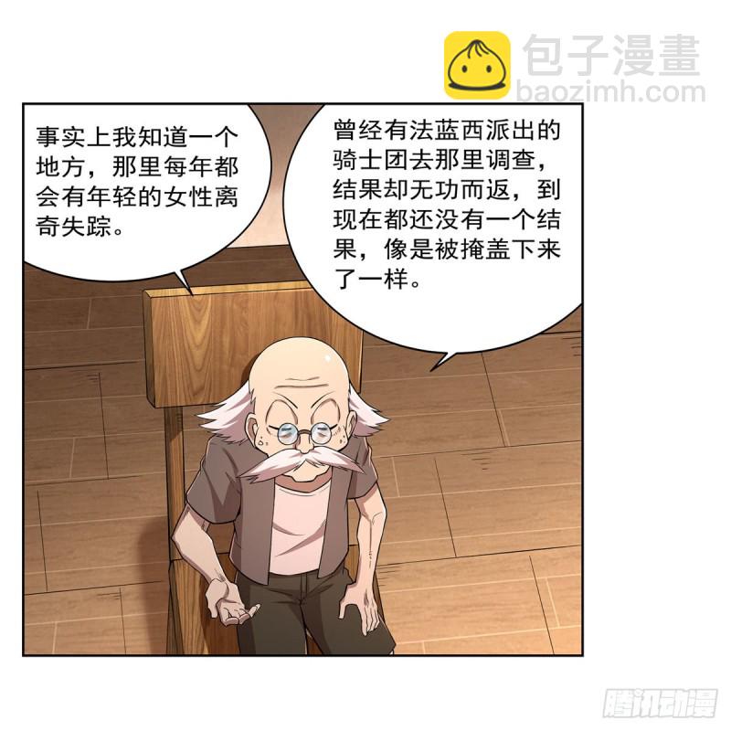 第211话 奴隶之城(1/2)-第214话