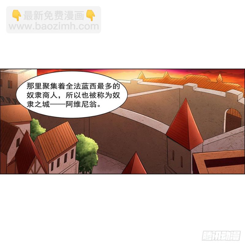 第211话 奴隶之城(1/2)-第214话