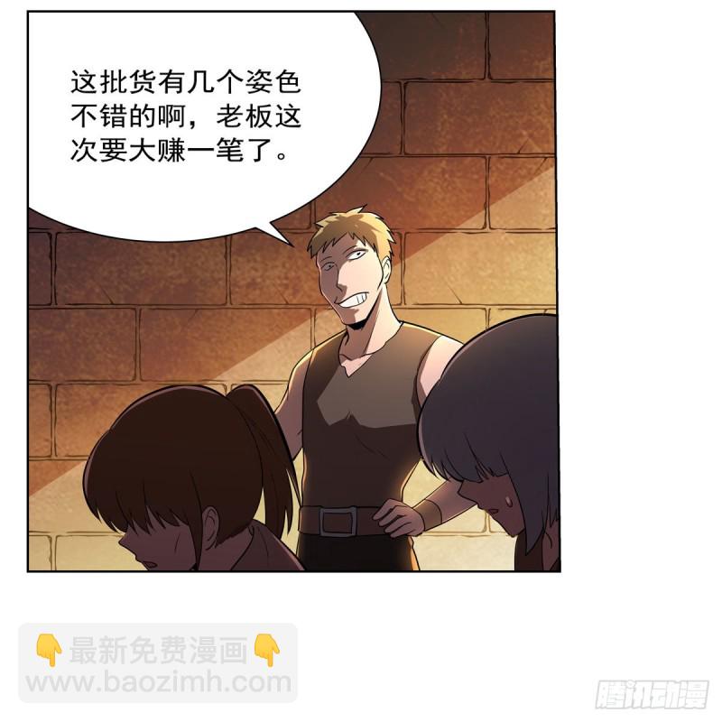 第211话 奴隶之城(1/2)-第214话