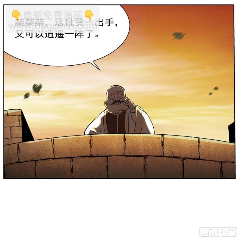 第211话 奴隶之城(1/2)-第214话