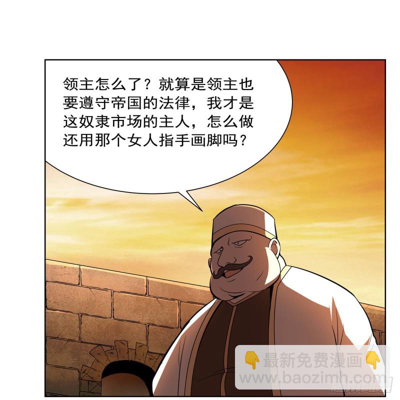 第211话 奴隶之城(1/2)-第214话