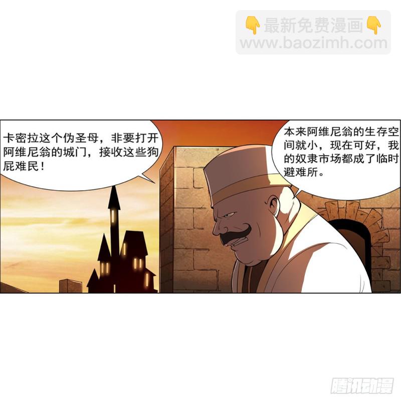 第211话 奴隶之城(1/2)-第214话