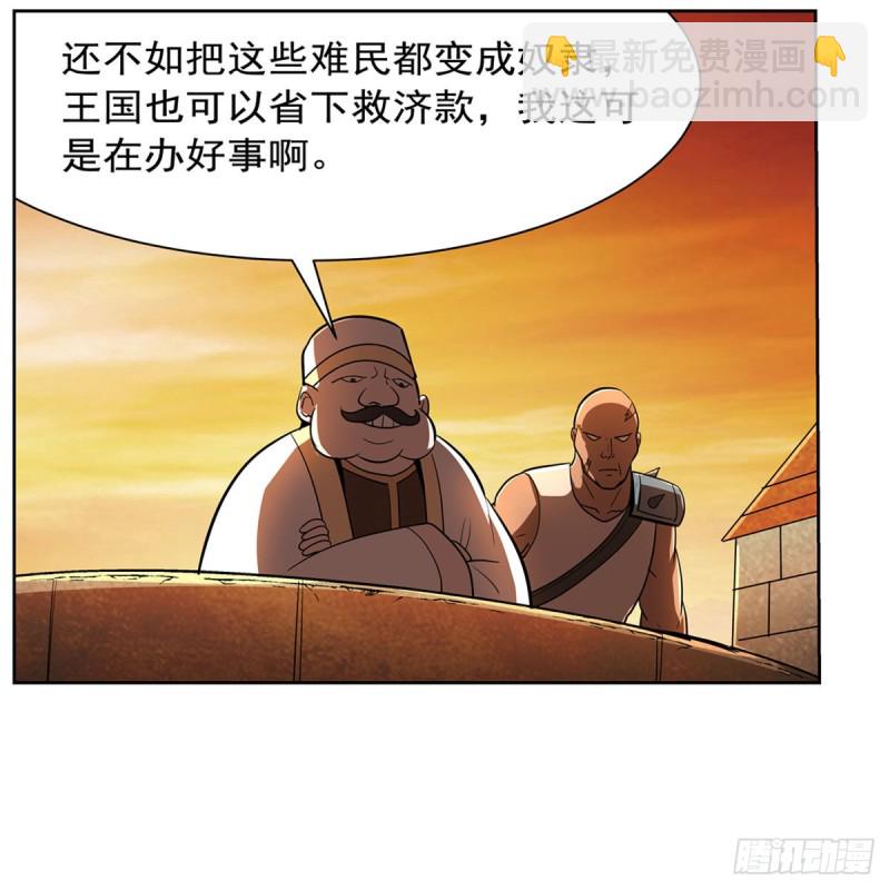 第211话 奴隶之城(1/2)-第214话