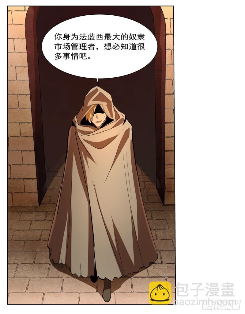 第211话 奴隶之城(1/2)-第214话