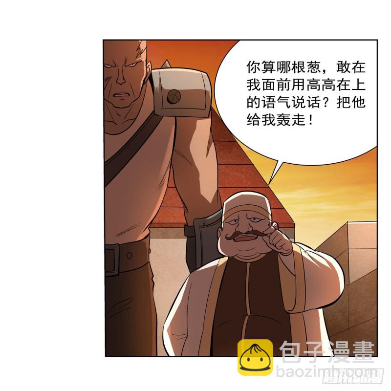 第211话 奴隶之城(1/2)-第214话