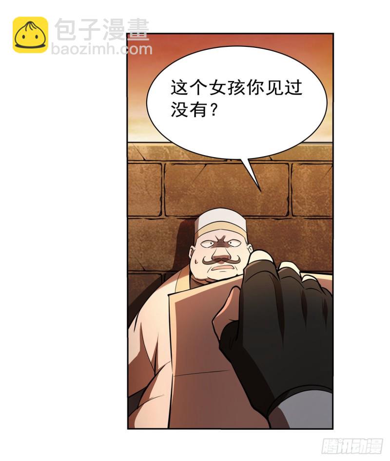 第211话 奴隶之城(1/2)-第214话