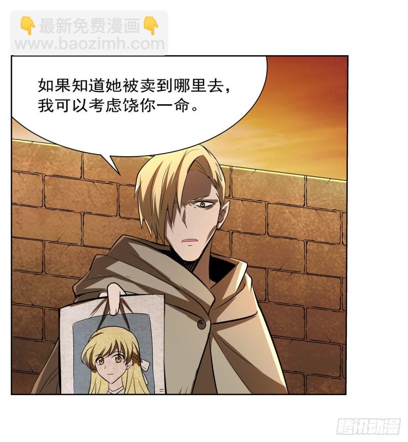 第211话 奴隶之城(1/2)-第214话