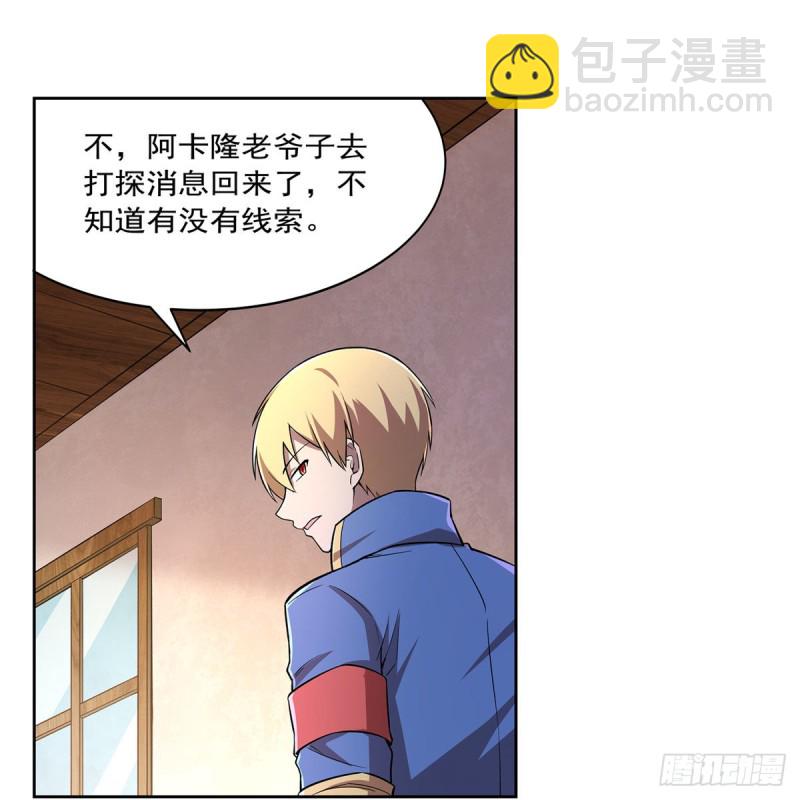 第211话 奴隶之城(1/2)-第214话