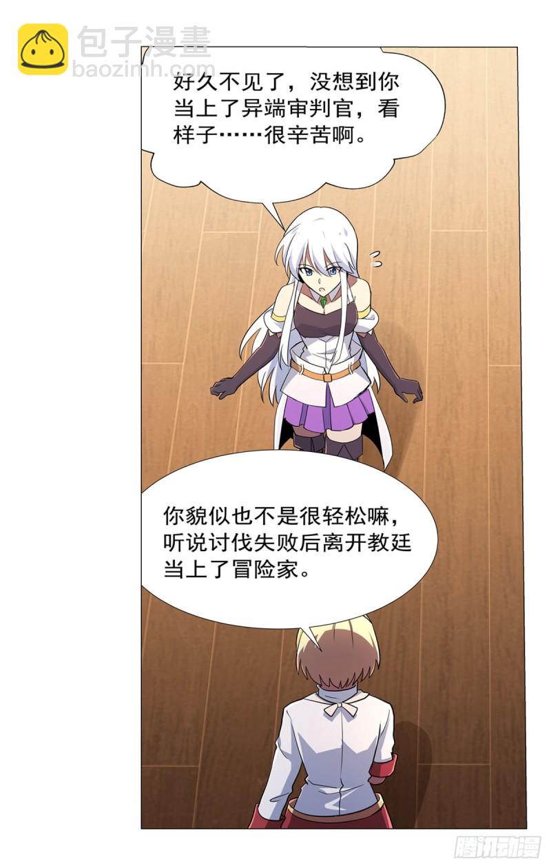 第213话 两只恶魔(1/2)-第216话