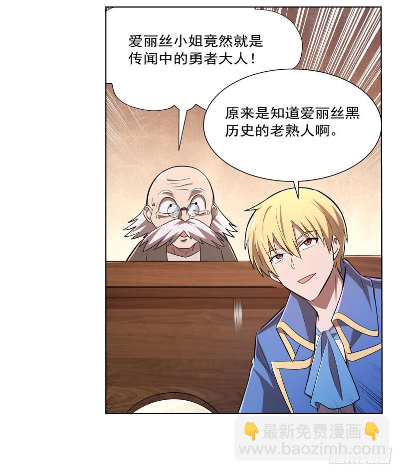 第213话 两只恶魔(1/2)-第216话